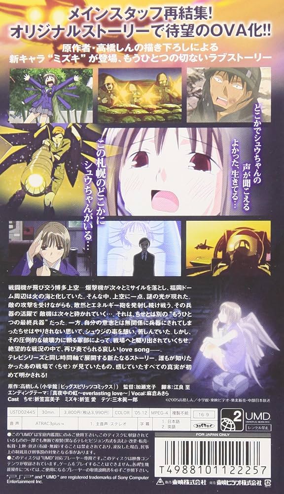 最終兵器彼女　カード　未開封 未開封BOX 最終兵器彼女 アニメ版 トレーディングカード 高橋しん